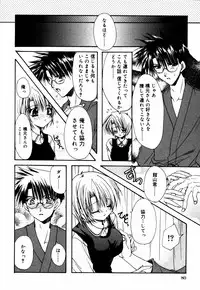 [Anthology] Himitsu no Tobira Vol.12