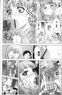 [Tenjiku Rounin] Kamitsu Chitai [Chinese]