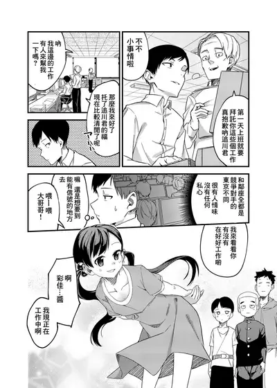 Hanarejima no Shima Musume