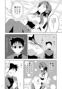 (COMIC1☆15) [Kakohimenoutuwa (Yuumazume)] Adult! Fushigi Kenkyuubu (Atsumare! Fushigi Kenkyuubu)