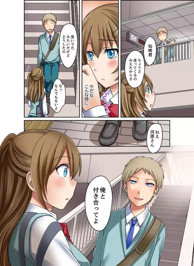 gurogyaru to mitchaku pūru SEX! - Hōkago Yari-sugi iinkai - 2