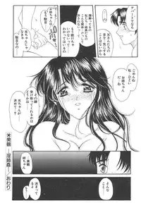 [Amayumi] PROGRAM RING