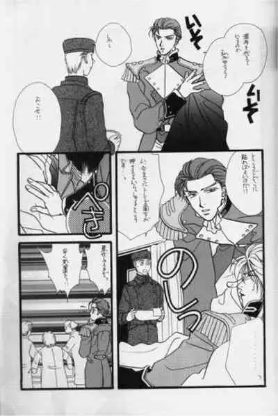 Bathrobe wa Bara no Moyo de