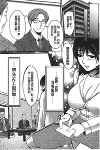 [Aida Mai] Kanjuku Torozuma [Chinese]