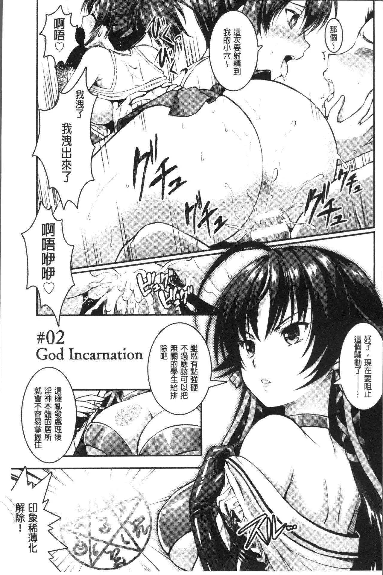 Curse Eater Juso Kuraishi