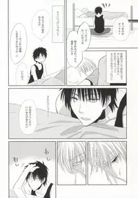 [Kutalagi (Shina)] Mikanjuku Cherry (Beelzebub)