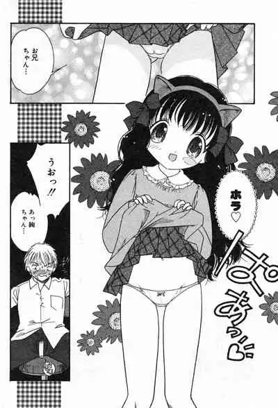 COMIC Minimon Vol. 13 (2004.6)