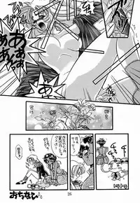 (C52) [METAL (Choujigen Kurumi)] MODEL Utena (Shoujo Kakumei Utena)