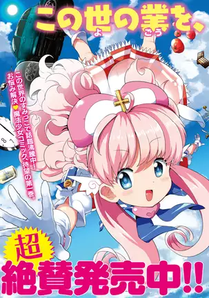 COMIC HOTMILK 2020-12