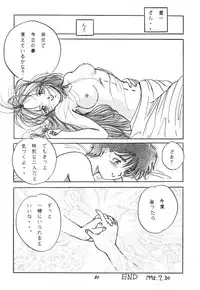 [Studio BOXER (Shima Takashi, Taka)] HOHETO 11 (Ah! My Goddess!)