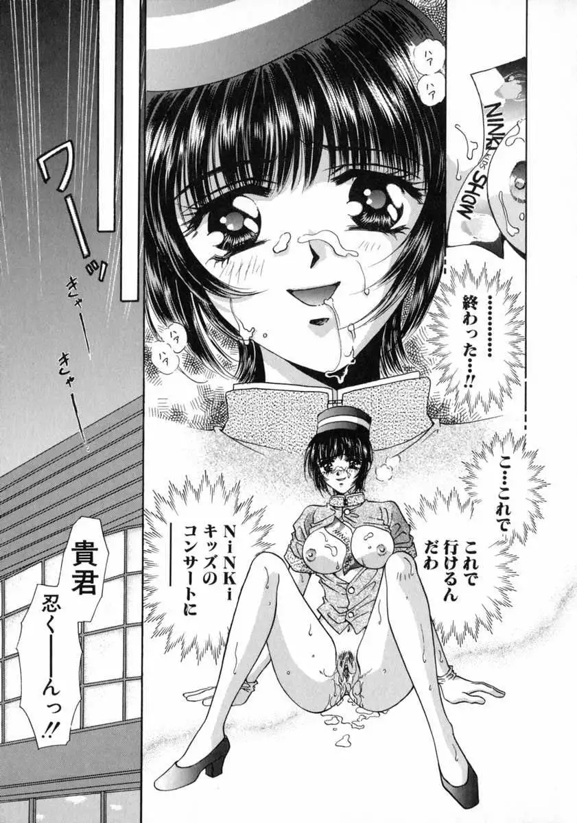 Bustei -Nige Okureta Shoujo-