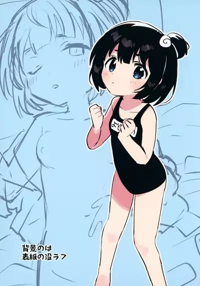 (Dai 2 kai Ultra Summer Festa) [squeezecandyheaven (Ichihaya)] Imouto to Akumabarai + Omake