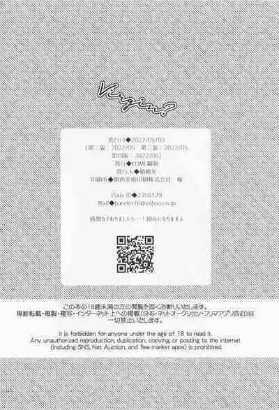 [KOMEsodo] Virgin？ (tokyoribenjazu)