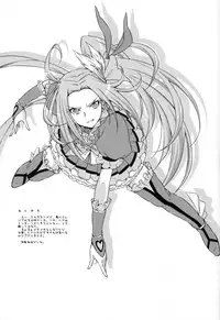 (C81) [ACID EATERS (Kazuma Muramasa)] Beat on the Seiren (Suite Precure!)