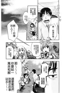 [Akishima Shun] Local JC Enkouki | 在ー地的JC援交記 [Chinese]