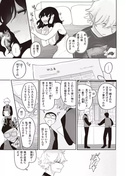 COMIC Kairakuten 2021-11