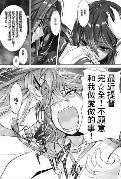 Haruna wa Aishite Hoshii no Roku