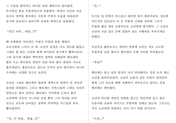 Monster Girl Encyclopedia Stories: Harem of Collar