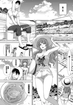 Natsu,Kanojo ga dekimashita