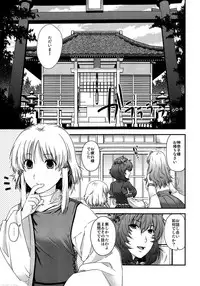 (C82) [HMA (Hiyoshi Hana)] SKB2 (Touhou Project)