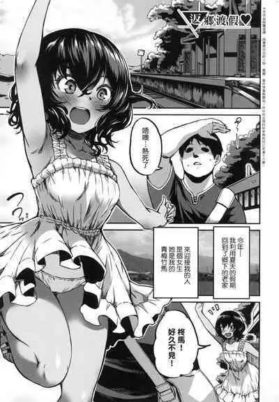 [YU] Junnai Shoujo Kairou [Chinese]