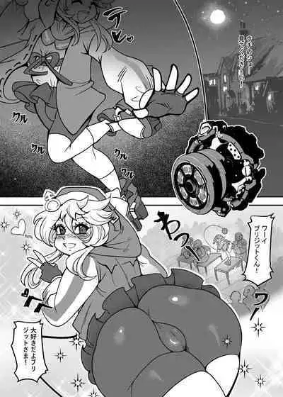 Itoshii Machi de Rinkan Sareru Uchi