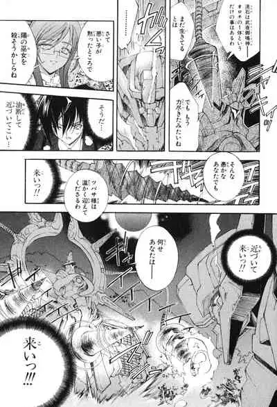 Kannazuki no Miko Volume 1