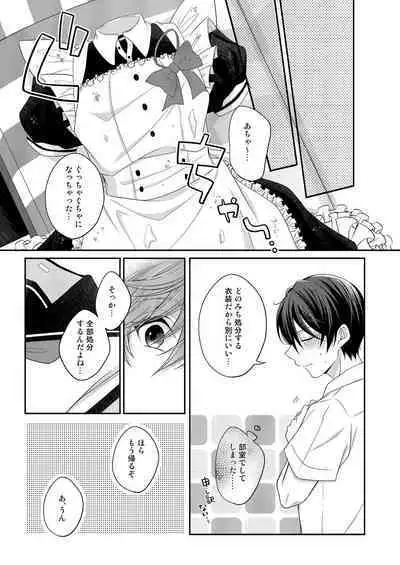 SubaHoku ga Maid Fuku Kite ‪XXX Suru Hon