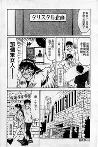 [Sano Takayoshi] HELLO♥AGAIN [Chinese]