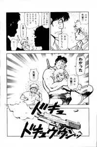 [Yamamoto Atsuji] Dai Kaitou Musashi No 1