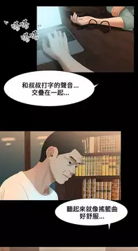 Three sisters 三姐妹Ch.13~19 (Chinese)中文