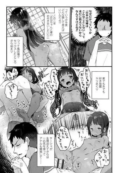 Shoujo Hakanashi Chirase yo Otome