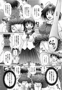 [Suzukuri Ransei] Todokanai Zekkyou - Nicht Erreichen Schreien