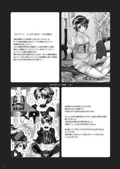 Sousaku Josou Shounen Tanpenshuu "Sou"