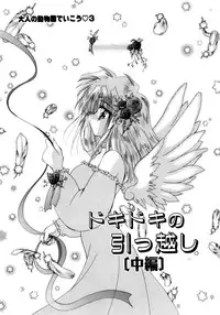 [Kimio Tamako] Nemuri Tsuzukeru Ohimesama