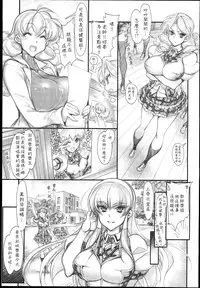 (C85) [Kashiwa-ya (Hiyo Hiyo)] Saimin Gakuen Rankou-Ka -CONCEPT- [Chinese] [Den+為了拯救自己的蛋蛋漢化]