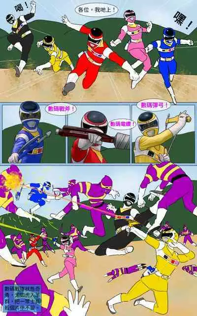 [MA] Mission 33 (Denji Sentai Megaranger)