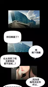 Three sisters 三姐妹Ch.13~19 (Chinese)中文