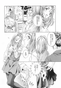 [Nakamura Uzuki] Plaisir