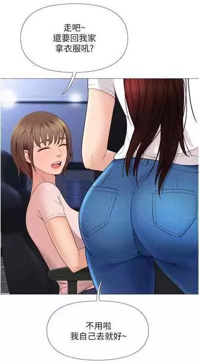 【周一连载】女儿闺蜜都归ME(作者:推亮&色皮林) 第1~29话