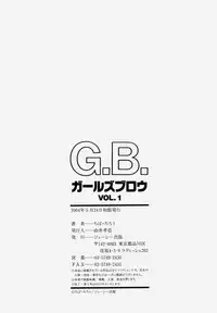 [Chiba Dirou] G.B. Girls Blow Vol.1