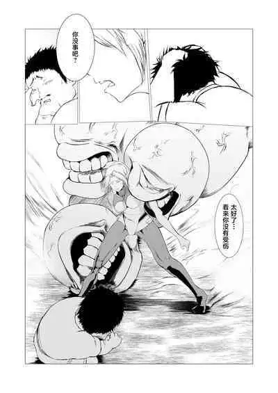 Superheroine Ema no Haiboku