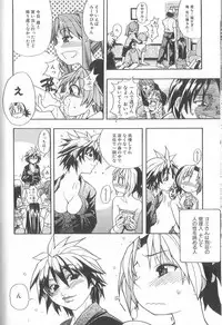 [Shiwasu No Okina] ENN