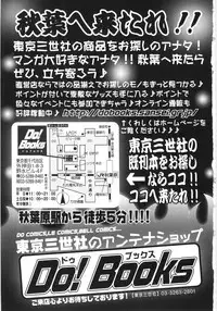 [Hatch] Scandalous Girl