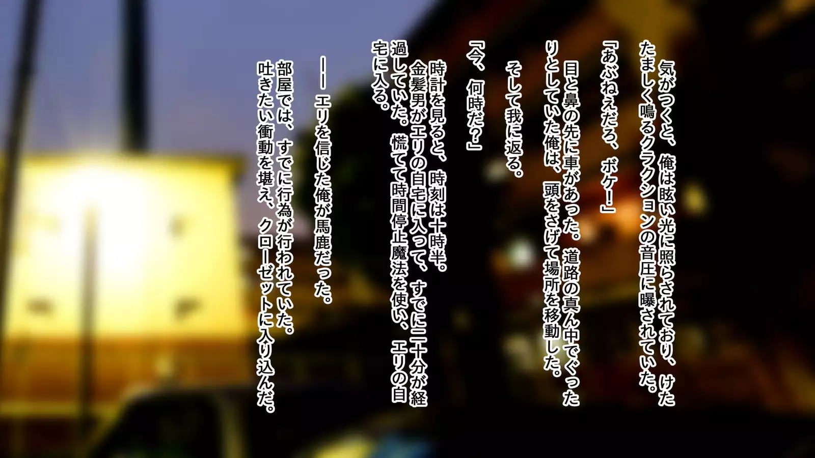 Jikan Teishi Mahou o Tsukatte, Uwaki Kanojo ni Seisai o