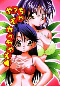 [Tachibana Takashi] Ichiban Daisuki - It Likes It Best