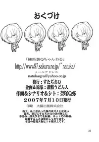 [Studio Q (Natsuka Q-ya)] Moe Ayanami (Neon Genesis Evangelion) [Digital]