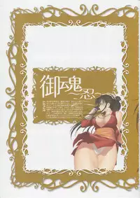 Tony Works Ciel Chronicle [Artbook]