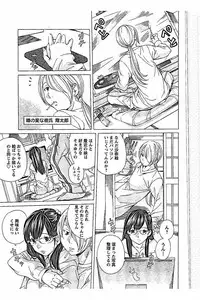 [Nohara Hiromi] Sweettsu