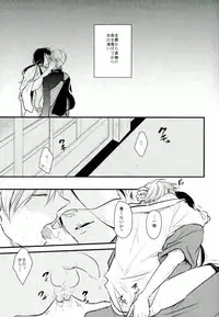 (CCOsaka104) [K.IRY (Tsumugi)] Ichigo Hitofuri no Kenshin (Touken Ranbu)